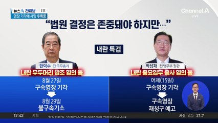 영장 기각에 사망 후폭풍…안팎 암초 만난 3대 특검