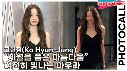 고현정(Ko Hyun-Jung), “세월을 품은 아름다움” 포토타임서 여전히 빛나는 아우라(‘W Korea’ 포토월) [TOP영상]