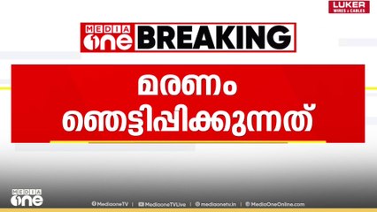 ഞാനത് കേട്ടപ്പോൾ ഞെട്ടിപ്പോയി, കേസിലെ പ്രതികളെ നിയമത്തിന് മുന്നിൽ കൊണ്ടുവരണം