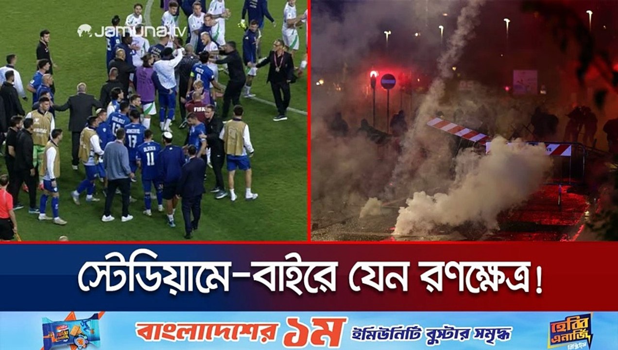 ইতালিতে ম্যাচ খেলতে গিয়ে বিপাকে ইসরায়েল! 😱 Italy erupts in protest | Israel Football Team Clash