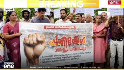 'ബ്രഹ്മാണ്ഡ തട്ടിപ്പിൽ CPM മറുപടി പറയുക'; ബ്രഹ്മ​ഗിരി ഓഫിസിലേക്ക് നിക്ഷേപരുടെ മാർച്ച്