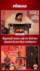 हिंदूत्ववादी सरकार असताना मोर्चाची गरज काय? पडळकरांनी काय दिलं उत्तर?
