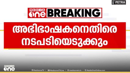ചീഫ് ജസ്റ്റിസിനെതിരെ ഷൂ എറിഞ്ഞ കേസ്; അഭിഭാഷകനെതിരെ നടപടിയെടുക്കും