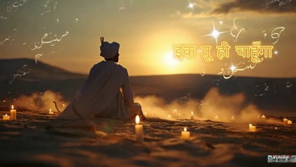 Hindi romantic–Sufi song “इक तू ही चाहूँगा (Ik Tu Hi Chahunga)