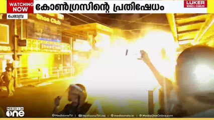 'UDF അല്ല പൊലീസാണ് എറിഞ്ഞത്' ദൃശ്യങ്ങൾ പുറത്തുവിട്ട് കോൺ​ഗ്രസ്