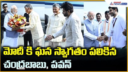 Modi Kurnool Tour: CM Chandrababu | Dy CM Pawan Kalyan | Sri Sailam Temple | Asianet News Telugu