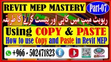 Copy & Paste Essentials for Efficient Designموثر ڈیزائن کے لیے ضروری چیزوں کو کاپی اور پیسٹ کریں۔Part-07