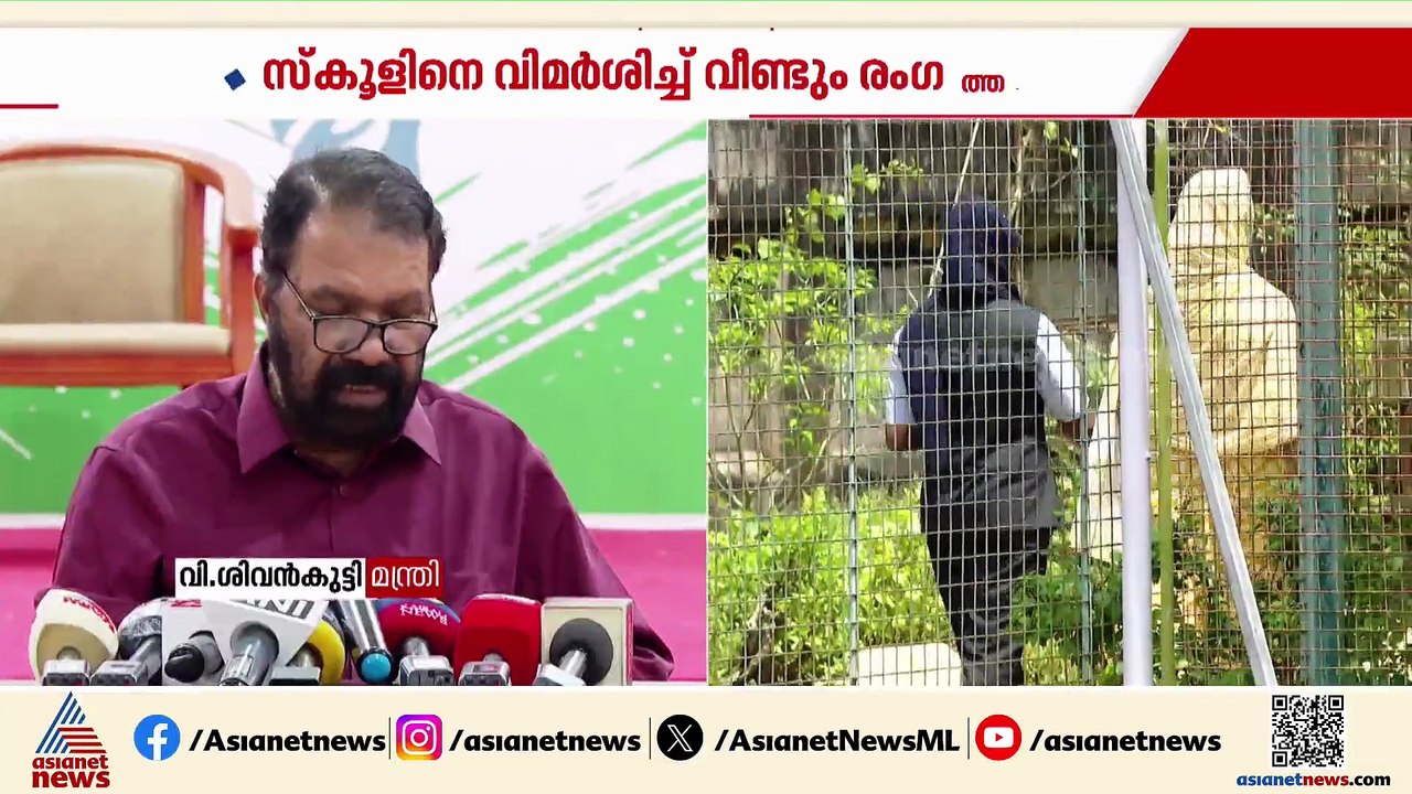 'വെല്ലുവിളി ഒന്നും ഇങ്ങോട്ട് വേണ്ട, നിയമം നിയമത്തിന്റെ വഴിക്ക് പോകും'; ശിവൻകുട്ടി
