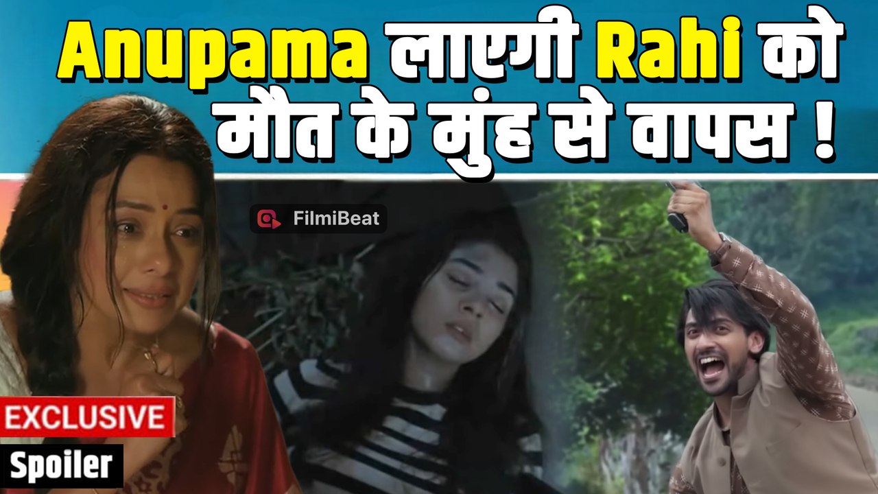 Anupama Spoiler: Rahi फंसी Tunnel के अंदर, क्या...