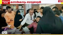 കാസർകോടും വോട്ടുവെട്ടൽ; വ്യാപകമായി ആളുകളെ ഒഴിവാക്കുന്നെന്ന് പരാതി