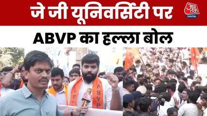 जेजी यूनिवर्सिटी के ख‍िलाफ ABVP का बड़ा प्रदर्शन, लगाया जानलेवा हमले का आरोप