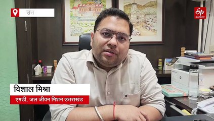 उत्तराखंड में जलापूर्ति योजनाओं को मिलेगा नया डिजिटल मॉड्यूल, राष्ट्रीय स्तर पर होगा ये फायदा