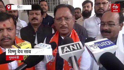 लालू के गुंडाराज से बिहार हो चुका मुक्त, फिर बनेगी एनडीए की सरकार: विष्णु देव साय