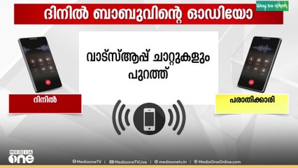 'ഇന്നലെ ലേറ്റ് ആയോണ്ടാണ് വിളിക്കാതെ... ഇന്ന് പനമ്പള്ളിയിൽ വരാൻ പറ്റുവോ...'