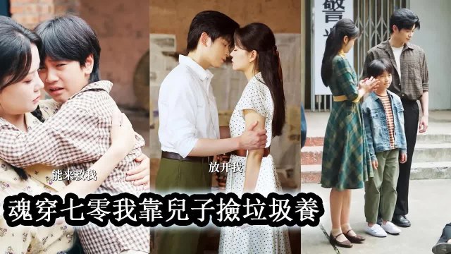 In her previous life she was lazy and had to rely on her son to pick up garbage to support her. In the end she cruelly killed him He sold it and the moment she woke up after reb