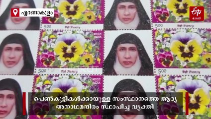 മദർ ഏലീശ്വ വാഴ്ത്തപ്പെട്ട പദവിയിലേക്ക്; പ്രഖ്യാപനം നവംബർ 8ന്