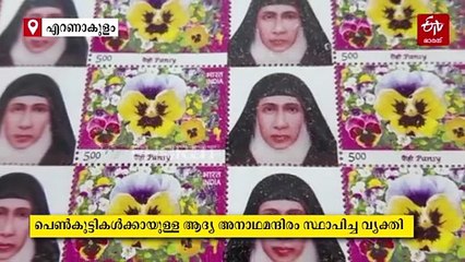 മദർ ഏലീശ്വ വാഴ്ത്തപ്പെട്ട പദവിയിലേക്ക്; പ്രഖ്യാപനം നവംബർ 8ന്