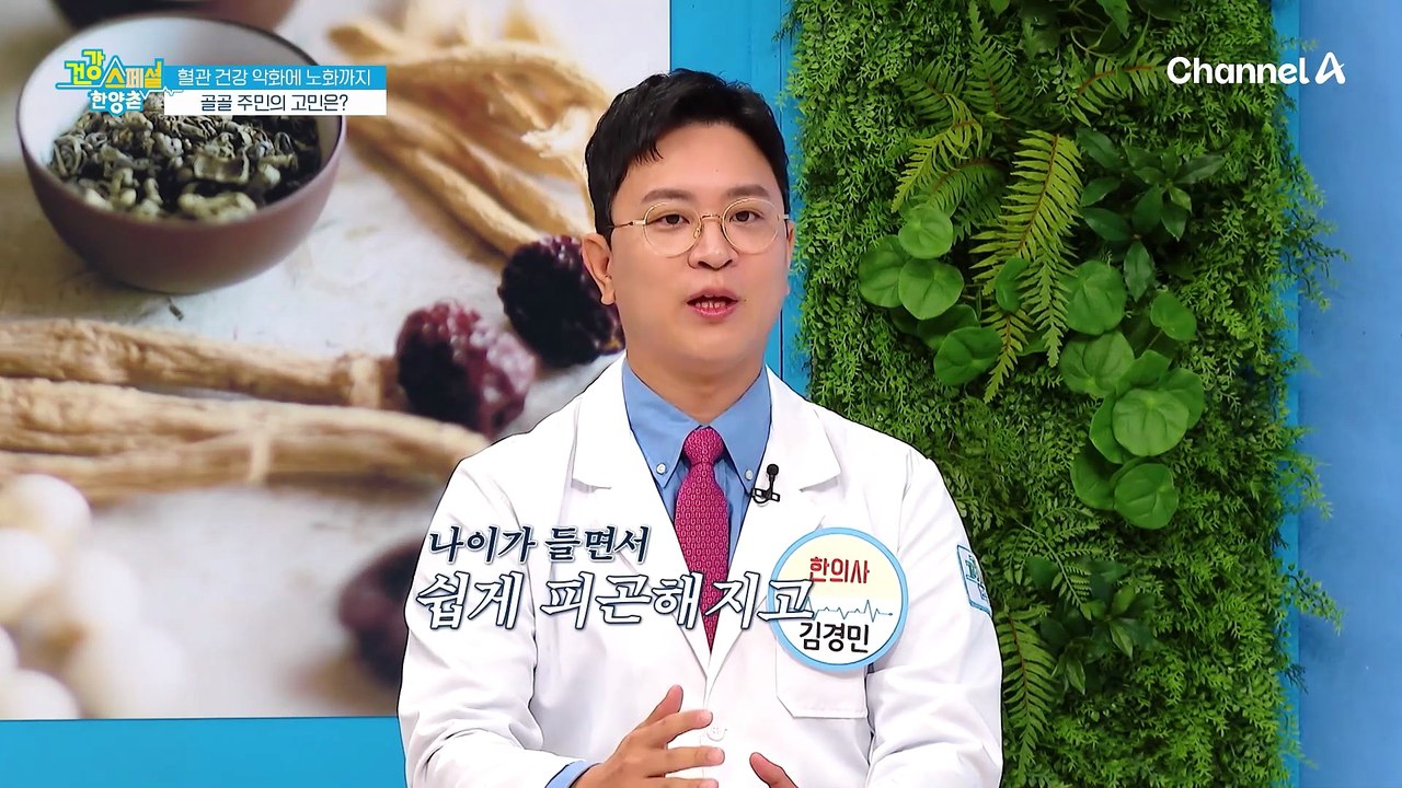 과거에 비해 건강이 많이 안 좋아진 골골 주민, 동안이던 그녀에게 찾아온 노화?!