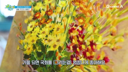 나이에서 스무 살을 뺐다?! 필라테스부터 그림까지, 제 2의 인생을 시작한 팔팔 주민
