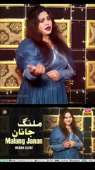 Malang Janan Me Nishta | Meena Ulfat | Pashto New Song 2025