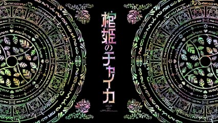 Chaika  The Coffin Princess - S01e01