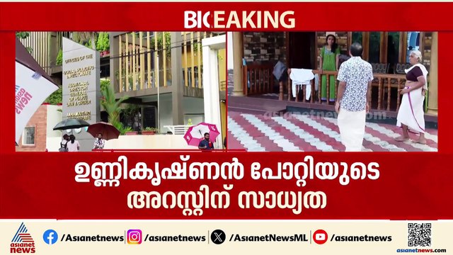 സ്മാർട്ട് ക്രിയേഷൻ സ്വർ‌ണം നൽകിയ കൽപേഷ് ആര്?;ഉണ്ണികൃഷ്ണൻ പോറ്റിയുടെ ചോദ്യം ചെയ്യൽ തുടരുന്നു