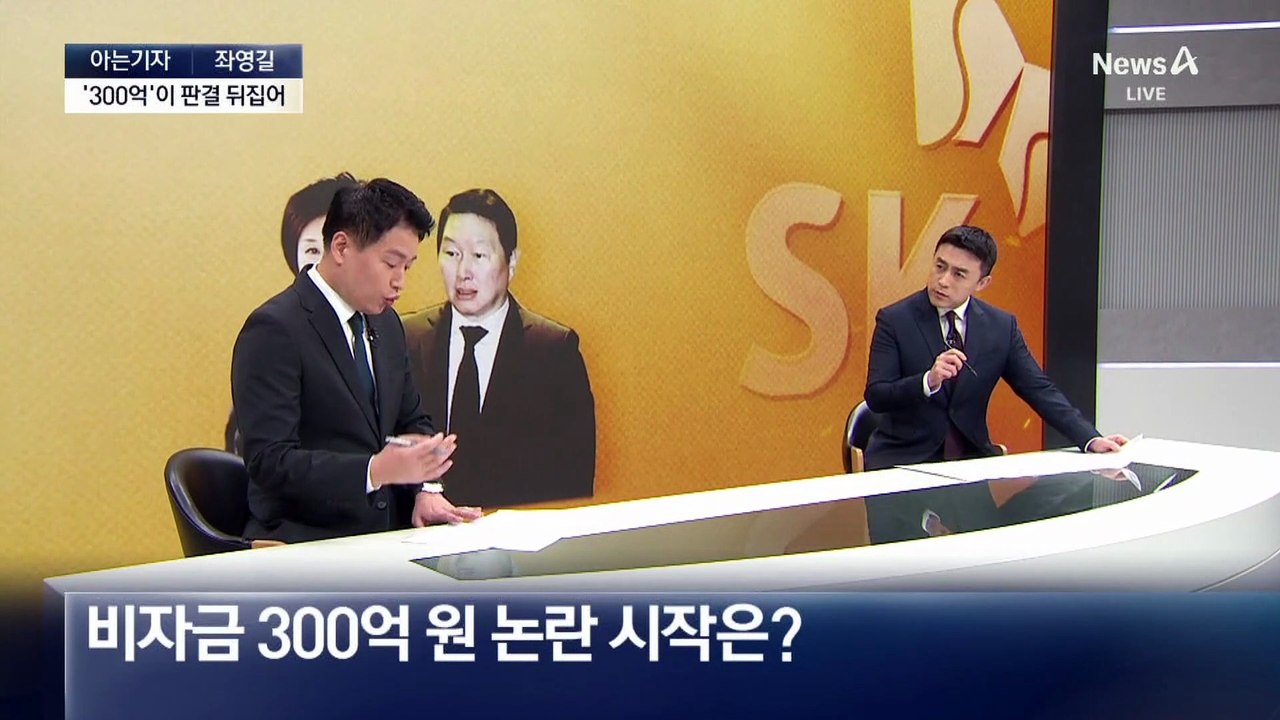 [아는기자]세기의 이혼소송…또 뒤집힌 이유?