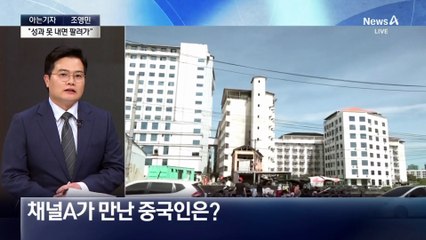 [아는기자]캄보디아 범죄단지 어떤 구조?