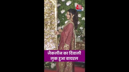 जैक्लीन का दिवाली लुक वायरल, लगीं बला की खूबसूरत