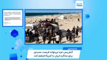 ایران زیر ذره‌بین؛ سه کارزار پیشنهادی اندیشکده آمریکایی برای فلج کردن ایران بدون شلیک حتی یک گلوله