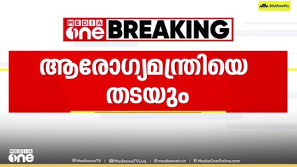 'ആശുപത്രിയിൽ ആവശ്യത്തിന് നിയമനം നടത്താതെ ഉദ്ഘാടനം, ഇലക്ഷൻ മുന്നിൽ കണ്ടുള്ള വെറും ഷോ'