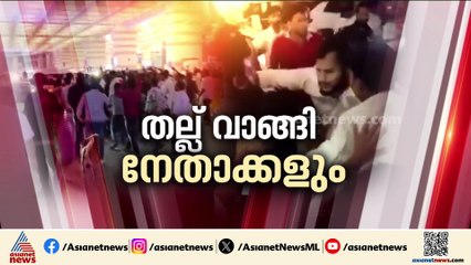 ബിഹാർ പോര്; സീറ്റിനായി തമ്മിൽ തല്ലി കോൺഗ്രസുകാർ; അടിപിടി നടന്നത് പട്‌ന വിമാനത്താവളത്തിൽ