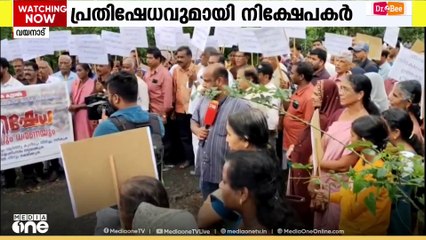 'പരാതി നൽകിയിട്ടും നടപടി‌‌‌‌യില്ല'; ബ്രഹ്മഗിരി സൊസൈറ്റി നിക്ഷേപ തട്ടിപ്പിൽ പ്രതിഷേധവുമായി നിക്ഷേപകർ