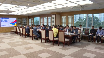 [전북] 전북, 2026년 국가 예산 국회 단계 점검회의 개최 / YTN