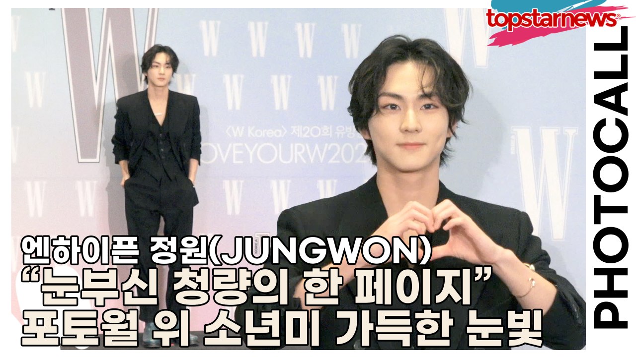 엔하이픈(ENHYPEN) 정원(JUNGWON), “눈부신 청량의 한 페이지” 포토월...