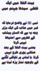 Ek Ghalti Jo Qabar Ka Azaab Ban Sakti Hai 😨