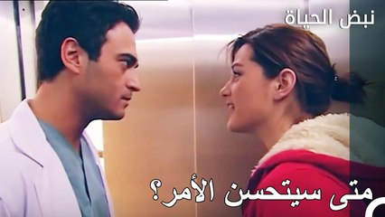 توتر إيلا الذي لا ينتهي  - الأطباء الحلقة 17