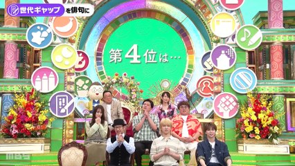 プレバト！！2025年日10月16日＃506 後編「色鉛筆で新特待生誕生！俳句お題は“ジェネレーションギャップ”」