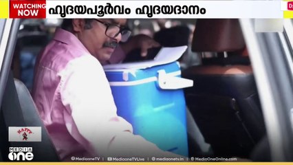 സംസ്ഥാനത്ത് വീണ്ടും ഹൃദയദാനം; അമൽ ബാബുവിന്റെ ഹൃദയം മലപ്പുറം സ്വദേശിക്ക്
