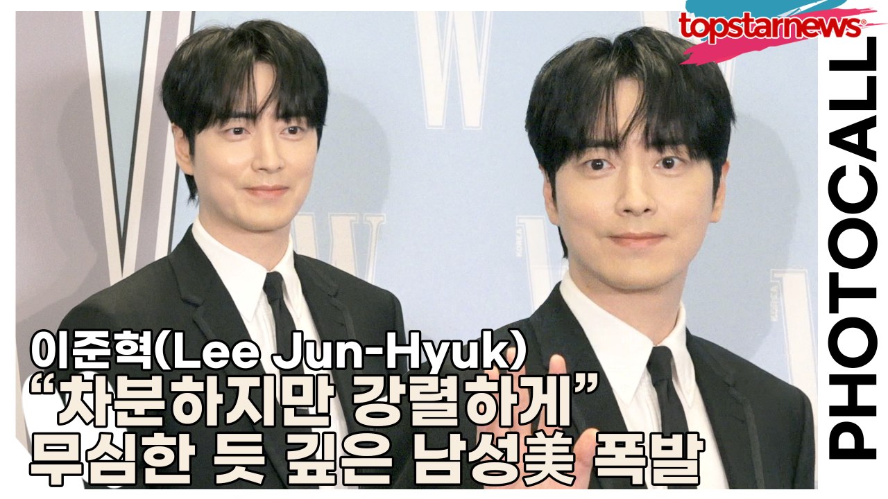이준혁(Lee Jun-Hyuk), “차분하지만 강렬하게” 포토월 위 무심한 듯 깊은...