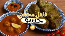 Dbaret Mima : Hsou Tunisien aux boulettes, Piments farcis à la viande.