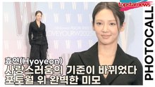 효연(Hyoyeon), “사랑스러움의 기준이 바뀌었다” 포토월 위 완벽한 미모(‘W Korea’ 포토월) [TOP영상]
