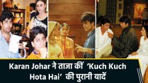 27 साल बाद  ‘Kuch Kuch Hota Hai’  की यादों में डूबे नजर आए Karan Johar