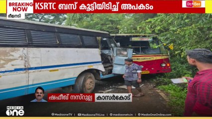 KSRTC ബസ് കൂട്ടിയിടിച്ച് അപകടം; പത്തുപേർക്ക് പരിക്ക്