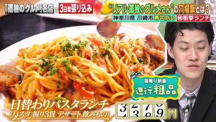 有吉の深掘り大調査 2025年日10月16日 【激うま行列グルメ】激うま行列グルメ大連発