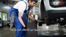 لماذا لا ينبغي إهمال الصيانة الدورية لسيارتك؟