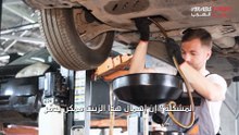 هل تحتاج إلى تغيير زيت الجير؟