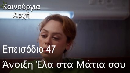 Άνοιξη Έλα στα Μάτια σου