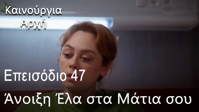 Άνοιξη Έλα στα Μάτια σου