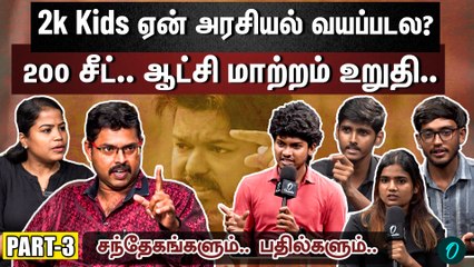 ஏமாறும் Vijay | Trap-ல் சிக்க வைத்த ஆலோசகர்கள்| Students Special Discussion| Kotteswaran